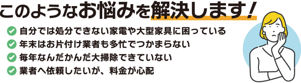 このようなお悩みを解決します!